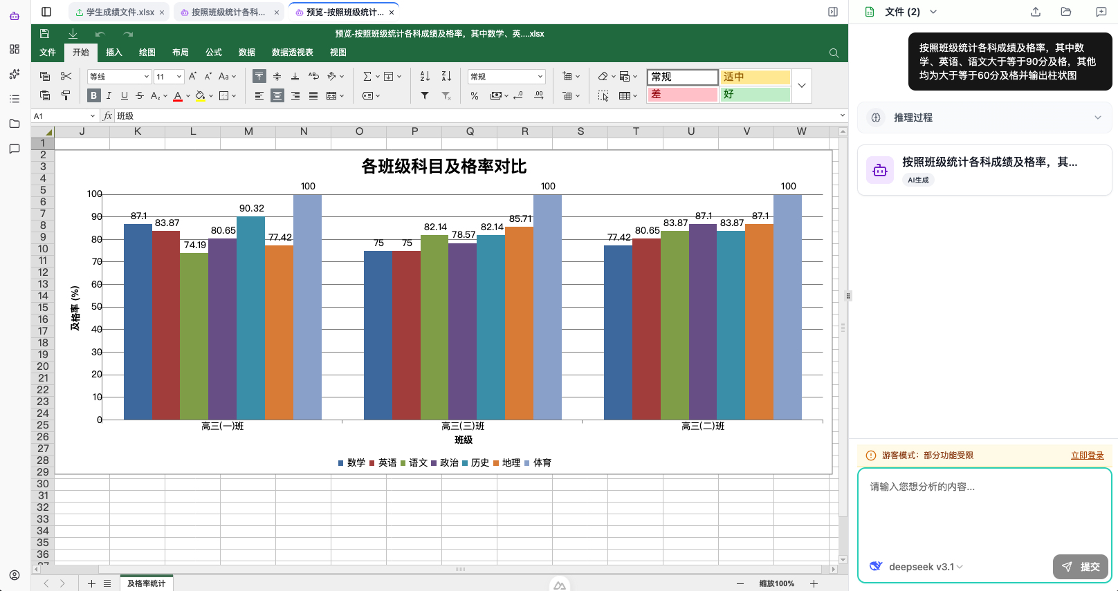 产品演示 - 功能预览